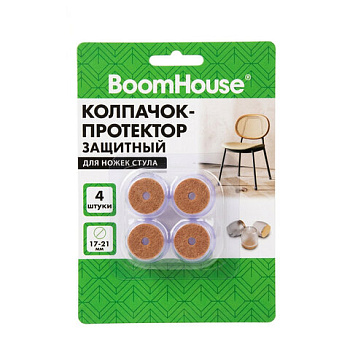 Защитный колпачок-протектор для ножек стула 17-21 мм (ПВХ+фетр) КОМПЛЕКТ 4 шт., BoomHouse