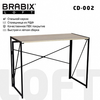 Стол на металлокаркасе BRABIX "LOFT CD-002", 1000х500х750 мм, складной, цвет дуб натуральный