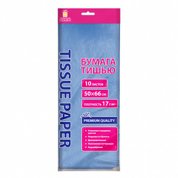 Цветная бумага ТИШЬЮ 17 г/м2, 50х66 см, 10 листов, голубой цвет, ЗОЛОТАЯ СКАЗКА
