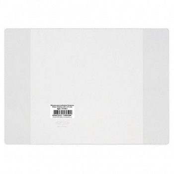 Обложка ПВХ со штрихкодом для учебников Петерсон, Моро (1,3), Гейдмана, ПЛОТНАЯ, 120 мкм, 267х415 мм, прозрачная, ДПС, 1119.1