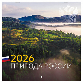 Календарь настенный перекидной 2026 г., BRAUBERG, 12 листов, 28,5х28,5 см, "Природа России"