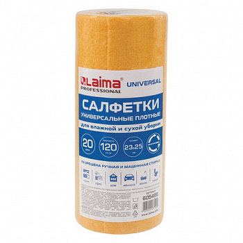 Салфетки ВИСКОЗНЫЕ универсальные MAXI, 23х25 см, В РУЛОНЕ 20 шт., 120 г/м2, оранжевые, LAIMA, К4138