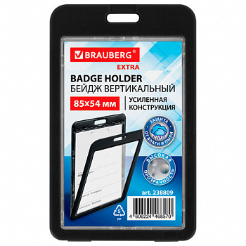 Бейдж вертикальный (85х54 мм), ДВУСТОРОННИЙ, черный, ЗАЩИТА ОТ ВЛАГИ И ПЫЛИ, BRAUBERG EXTRA