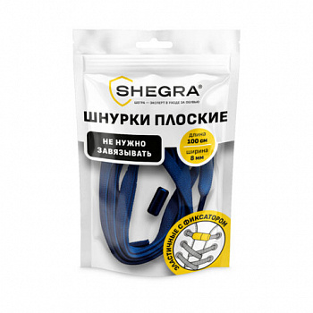 Шнурки плоские эластичные СИНИЕ длина 100 см, ширина 8мм, 2 капсулы, цвет синие, SHEGRA
