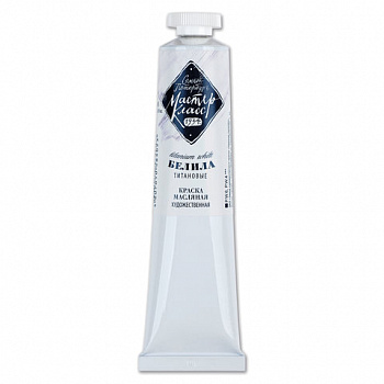 Краска масляная художественная «Мастер-класс», туба 46 мл, белила титановые, Невская Палитра