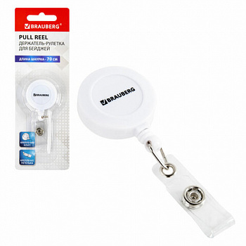 Держатель-рулетка для бейджей 70 см, петелька, клип, белый, в блистере, BRAUBERG