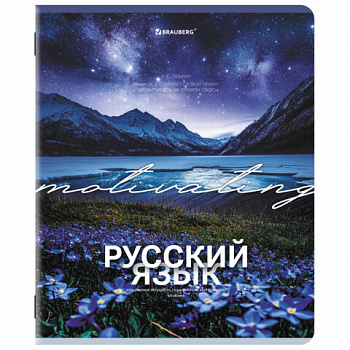 Тетрадь предметная КЛАССИКА ПРИРОДА 48 л., обложка картон, РУССКИЙ ЯЗЫК, линия, подсказ, BRAUBERG