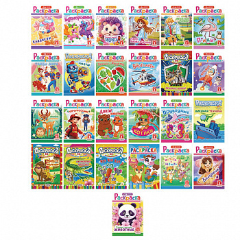 Раскраска с заданиями +56 наклеек "Наклей и раскрась" с цветным фоном, А5, 16 стр., 16,2х23,4 см, АССОРТИ, ЛиС