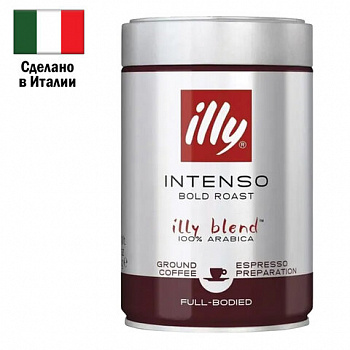 Кофе молотый ILLY "Intenso" 250 г в жестяной банке, арабика 100%, ИТАЛИЯ