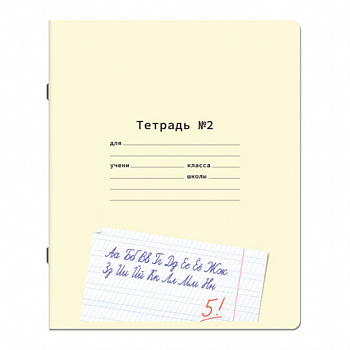 Тетрадь ПРОПИСЬ № 2 12 л. частая косая линия, со справочным материалом, ЮНЛАНДИЯ