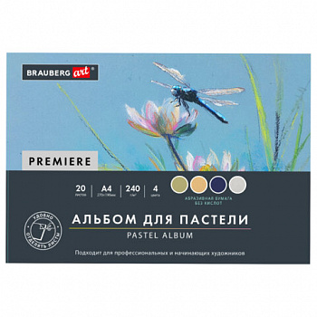 Бумага для пастели АБРАЗИВНАЯ А4, планшет (склейка), 20л. 4 цвета, 240 г/м2, BRAUBERG