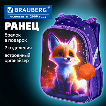Ранец BRAUBERG UP, 2 отделения, с брелоком, "Bright fox", 36х28х15 см