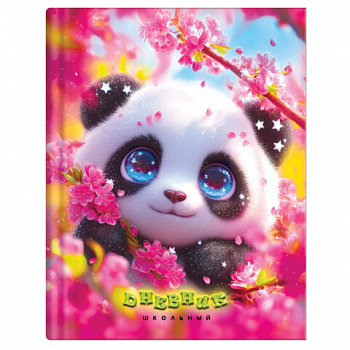 Дневник 1-4 класс 48л, твердый, ЮНЛАНДИЯ, выборочный лак, с подсказом, Панда