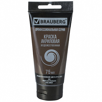 Краска акриловая художественная BRAUBERG ART CLASSIC, туба 75 мл, УМБРА НАТУРАЛЬНАЯ