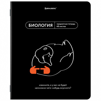 Тетрадь предметная МЕМЫ 48 л., TWIN-лак, БИОЛОГИЯ, клетка, подсказ, BRAUBERG