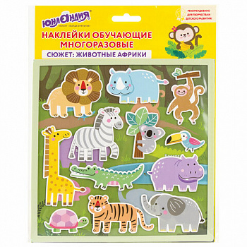 Наклейки обучающие тематические из EVA "Животные Африки", 20х40 см, многоразовые, ЮНЛАНДИЯ