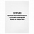 Журнал проверки противопожарного состояния помещений 48 л., картон, офсет, А4 (200х290 мм), STAFF