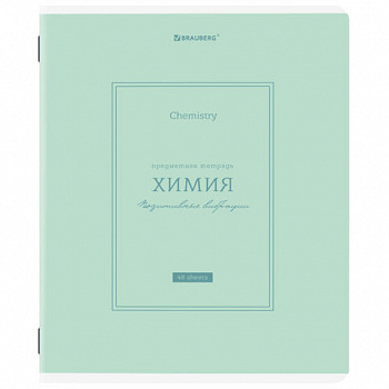Тетрадь предметная CLASSIC 48 л., рельефный картон, матовая ламинация, ХИМИЯ, клетка, подсказ, BRAUBERG