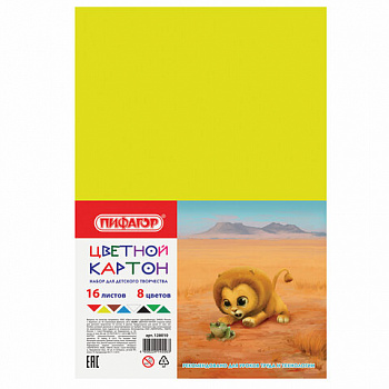 Картон цветной А4 немелованный (матовый), 16 листов 8 цветов, ПИФАГОР, 200х283 мм