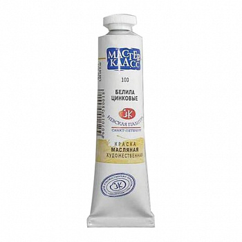 Краска масляная художественная «Мастер-класс», туба 46 мл, белила цинковые, Невская Палитра