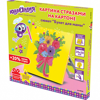 Картина стразами (алмазная мозаика) 20х20 см, ЮНЛАНДИЯ "Букет для мамы", картон