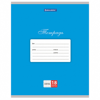 Тетрадь 18 л. BRAUBERG КЛАССИКА, клетка, обложка картон, СИНЯЯ