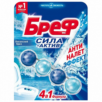 Освежитель WC (для туалета) твердый 50 г БРЕФ Сила-Актив "Океанский бриз"
