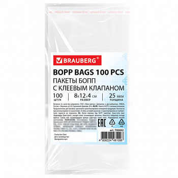 Пакеты БОПП с клеевым клапаном, КОМПЛЕКТ 100 штук, 8х12 + 4 см, 25 мкм, BRAUBERG