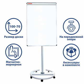 Доска-флипчарт магнитно-маркерная 70х100 см, передвижная, ГАРАНТИЯ 10 ЛЕТ, BRAUBERG