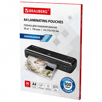 Пленки-заготовки для ламинирования ИЗВЛЕКАЕМЫЕ А4, КОМПЛЕКТ 50 шт., 100 мкм, BRAUBERG