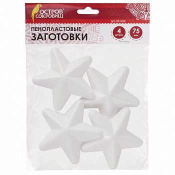 Пенопластовые заготовки для творчества "Звездочки", 4 шт., 75 мм, ОСТРОВ СОКРОВИЩ