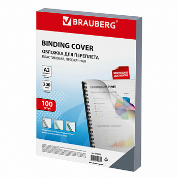 Обложки пластиковые для переплета БОЛЬШОЙ ФОРМАТ А3, КОМПЛЕКТ 100 шт., 200 мкм, прозрачные, BRAUBERG