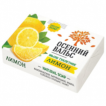 Мыло туалетное 75 г, "Осенний вальс" (Нэфис Косметикс), "Лимон", 375-2