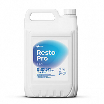 Средство для мытья посуды в п/м машинах/пароконвектоматах 5л GRASS RESTO PRO RS-3, низкопенное