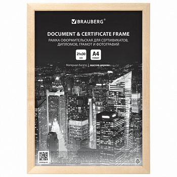 Рамка 21х30 см, дерево, багет 14 мм, BRAUBERG "Elegant", цвет натуральный, акриловый экран