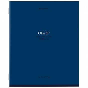 Тетрадь предметная "КОЛОР" 36 л., обложка мелованная бумага, ОБиЗР, клетка, BRAUBERG