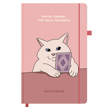 Скетчбук, слоновая кость 140г/м 130х210мм, 80л, софт-тач, резинка, наклейки, FUNSTER, "Кот таролог"