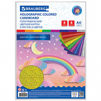 Картон цветной А4 ГОЛОГРАФИЧЕСКИЙ, 8 листов 8 цветов, 230 г/м2, "ЗОЛОТОЙ ПЕСОК", BRAUBERG