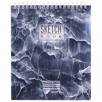 Скетчбук, каменная бумага 245 г/м2, 170х195 мм, 20 л., гребень, подложка, холодная фольга, "Мрамор"