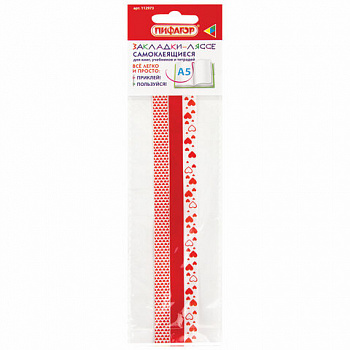 Закладки-ляссе фактурные для книг А5 (длина 28 см) "LOVE", клейкий край, 3 ленты, ПИФАГОР