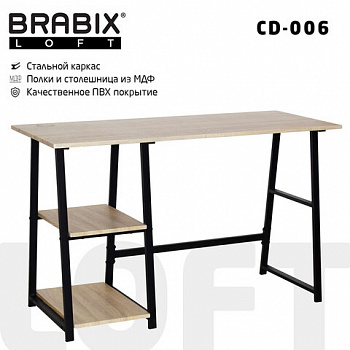 Стол на металлокаркасе BRABIX "LOFT CD-006", 1200х500х730 мм, 2 полки, цвет дуб натуральный