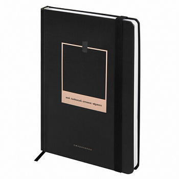 Ежедневник недатированный с резинкой А5 145х203 мм, BRAUBERG, твердый, 128 л., "Black"
