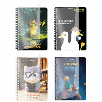 Дневник читательский А5 58 листов, гребень, пластиковая обложка, картон, BRAUBERG, "МИКС"