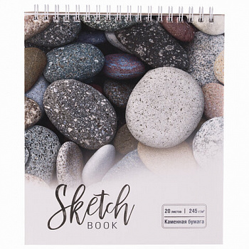 Скетчбук, каменная бумага 245 г/м2, 170х195 мм, 20 л., гребень, подложка, холодная фольга, "Камни"