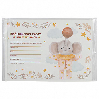 Медицинская карта "История развития ребенка, форма №112, 96 л., картон, А5 (218х153 мм), "Слонёнок", STAFF