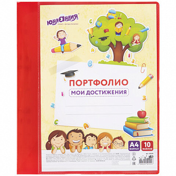 Папка для портфолио школьника/дошкольника, А4, 2 кольца, 10 файлов, красный пластик, ЮНЛАНДИЯ