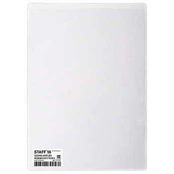 Обложка-файл для медицинского полиса, 225х155 мм, ПВХ, 120 мкм, прозрачная, STAFF