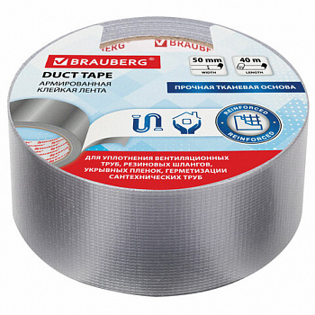 Клейкая АРМИРОВАННАЯ лента 50 мм х 40 м, ПРОЧНАЯ ТКАНЕВАЯ ОСНОВА, BRAUBERG