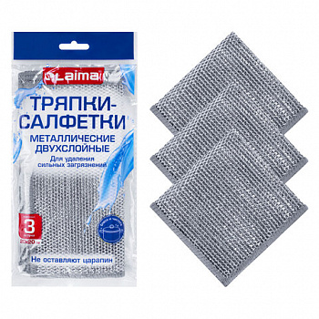 Тряпки-салфетки металлические, сетка-скрабер, 20х20 см, КОМПЛЕКТ 3 штуки, ДВУХСЛОЙНЫЕ, для мытья посуды и уборки, без царапин, LAIMA
