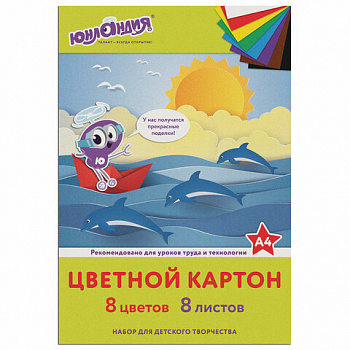 Картон цветной А4 немелованный (матовый), 8 листов 8 цветов, в папке, ЮНЛАНДИЯ, 200х290 мм, "ЮНЛАНДИК НА МОРЕ"